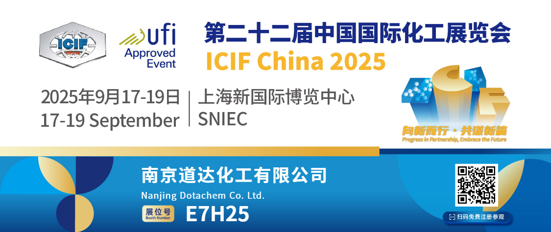 Glacfaidh Dotachem páirt san Aonach Idirnáisiúnta um Thionscal Ceimiceach 2025. Féach tú ag mboth E7H25!